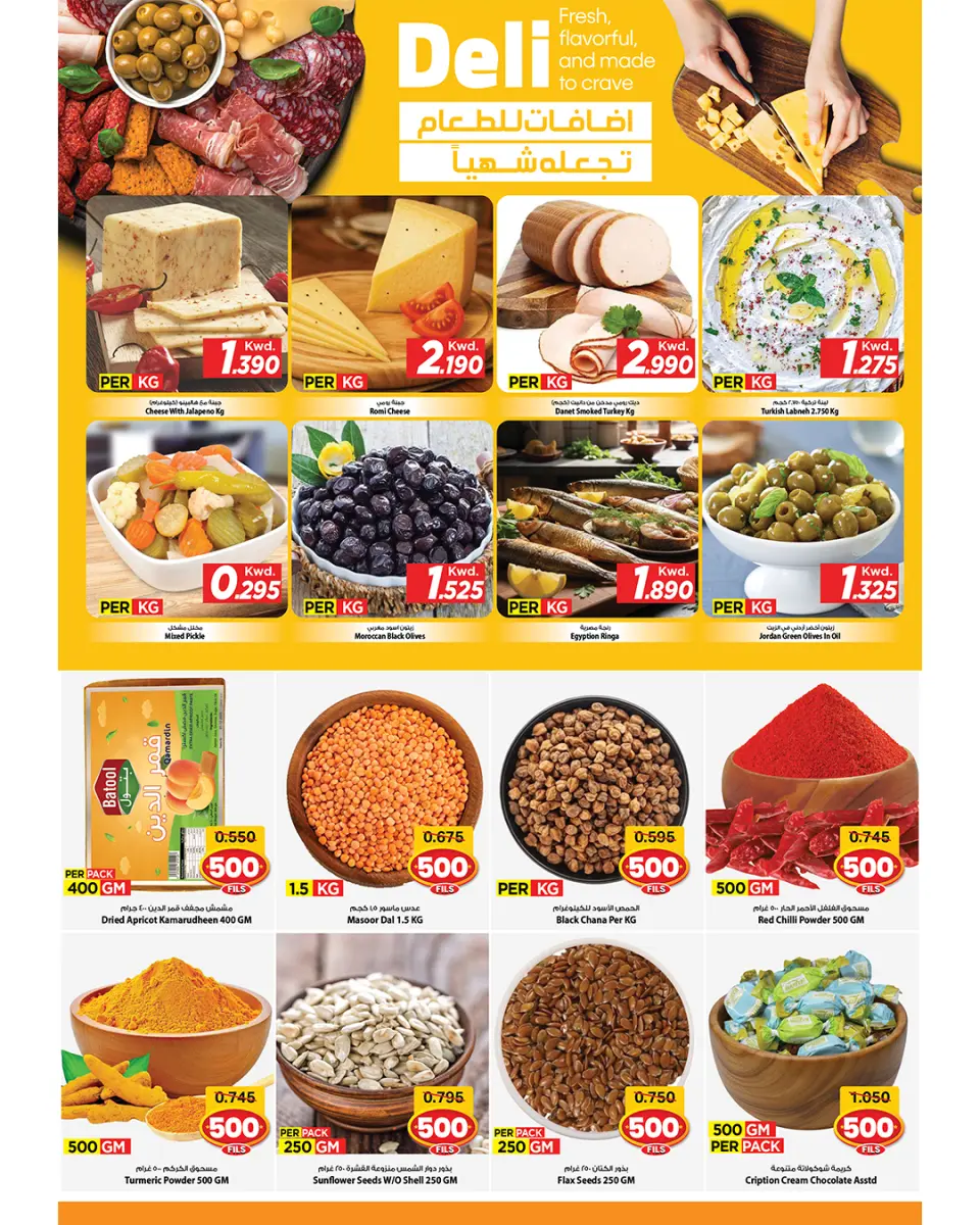 Offres Mark & Save  Dajeej  de 4 à 10 mars Offres 500 fils - Page 6