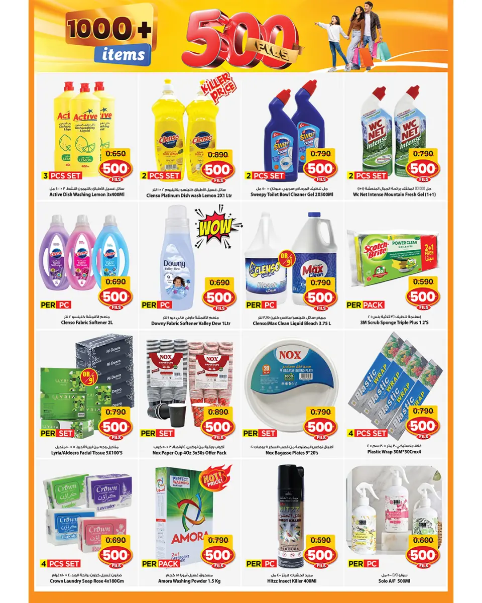 Offres Mark & Save  Dajeej  de 4 à 10 mars Offres 500 fils - Page 11