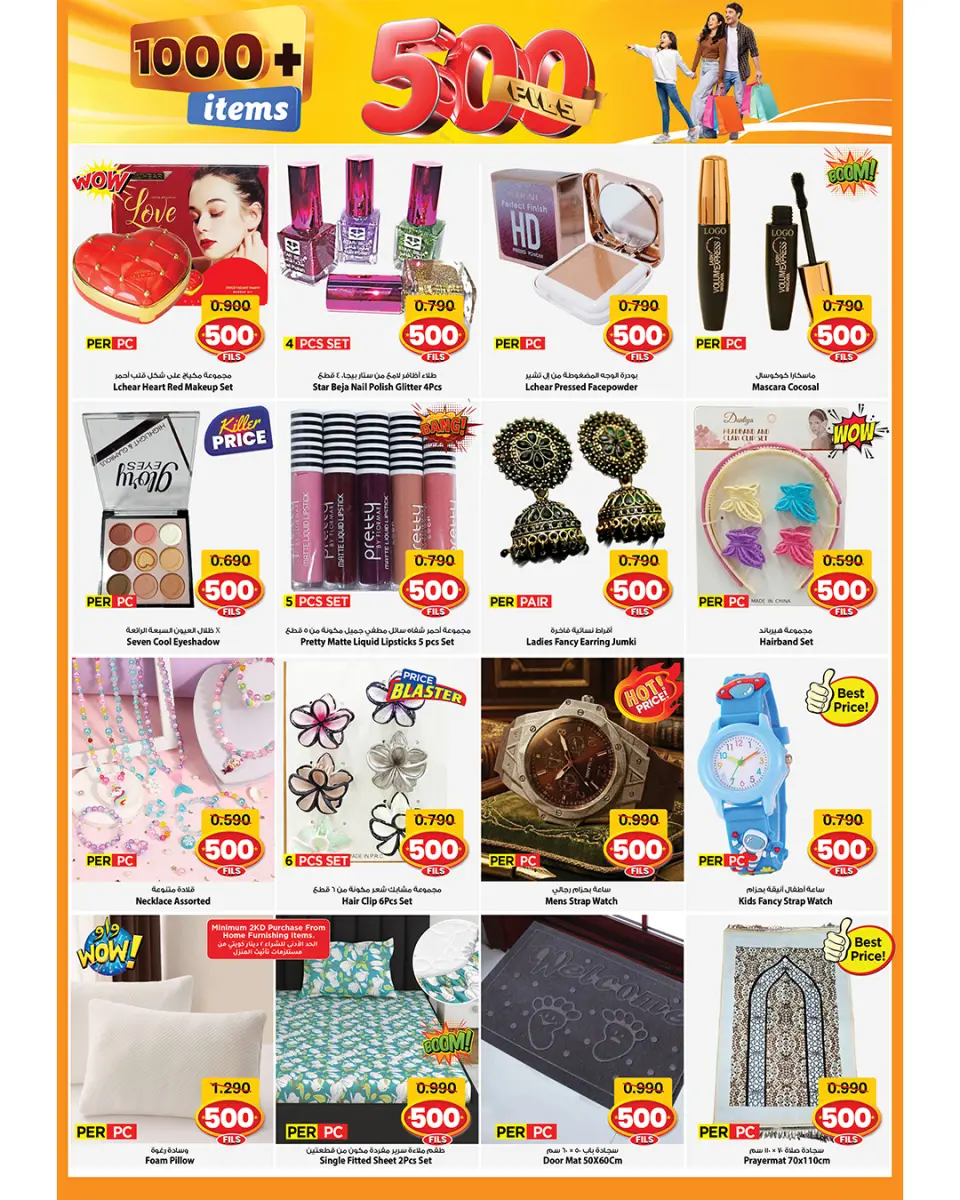 Offres Mark & Save  Dajeej  de 4 à 10 mars Offres 500 fils - Page 16