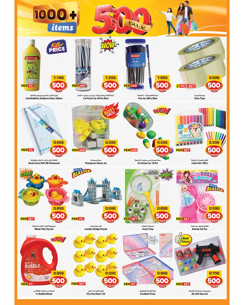 Offres Mark & Save  Dajeej  de 4 à 10 mars Offres 500 fils - Page 12