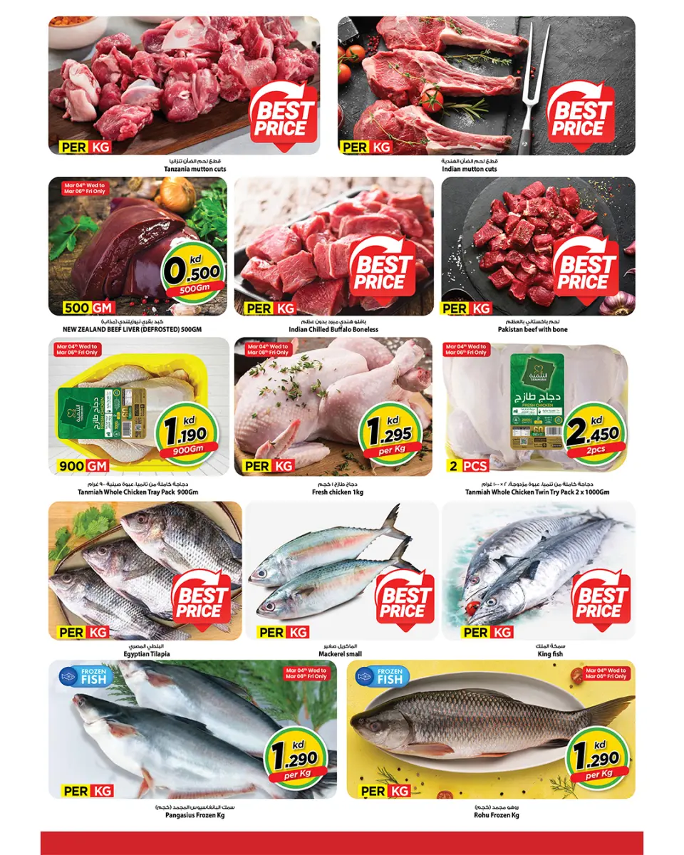 Offres Mark & Save  Dajeej  de 4 à 10 mars Offres 500 fils - Page 7