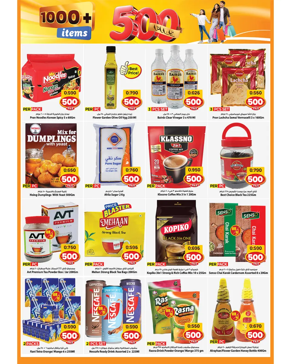 Offres Mark & Save  Dajeej  de 4 à 10 mars Offres 500 fils - Page 10
