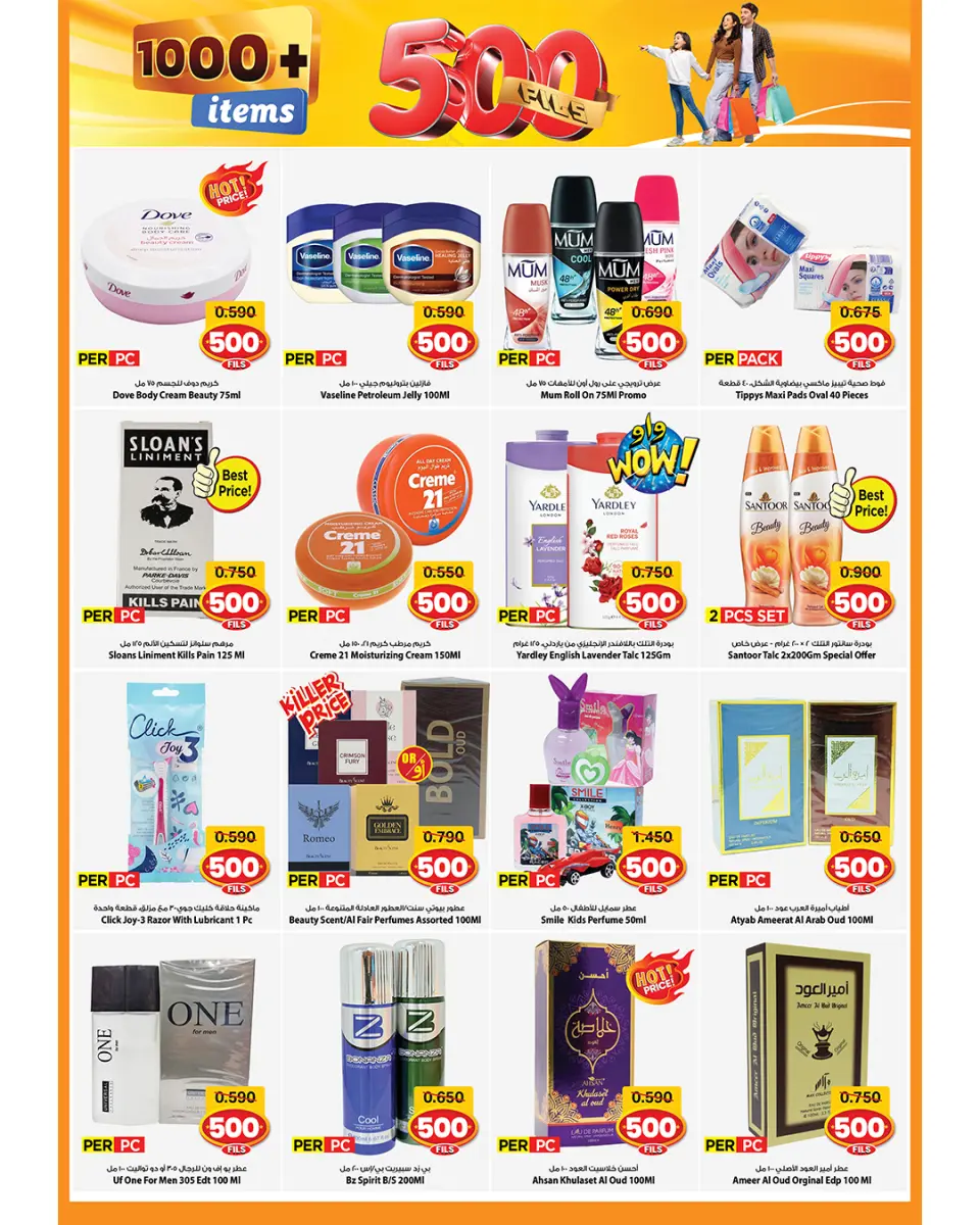 Offres Mark & Save  Dajeej  de 4 à 10 mars Offres 500 fils - Page 14