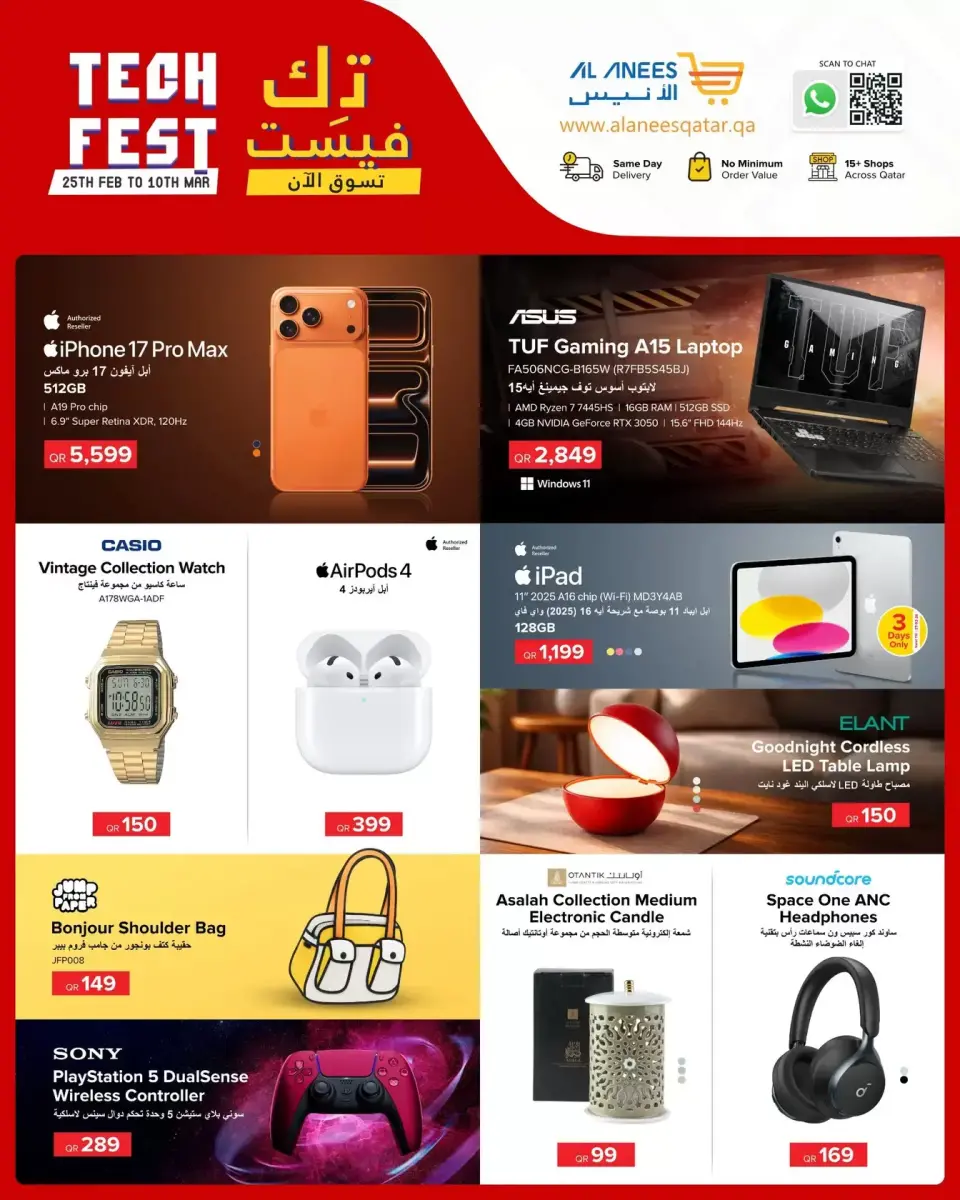 Offres Société Al Anis Qatar de 25 février à 10 mars 2026 Offres du festival technologique - Société Al Anis - Qatar - 25 fevrier 2026 – 10 mars 2026 - Page 1