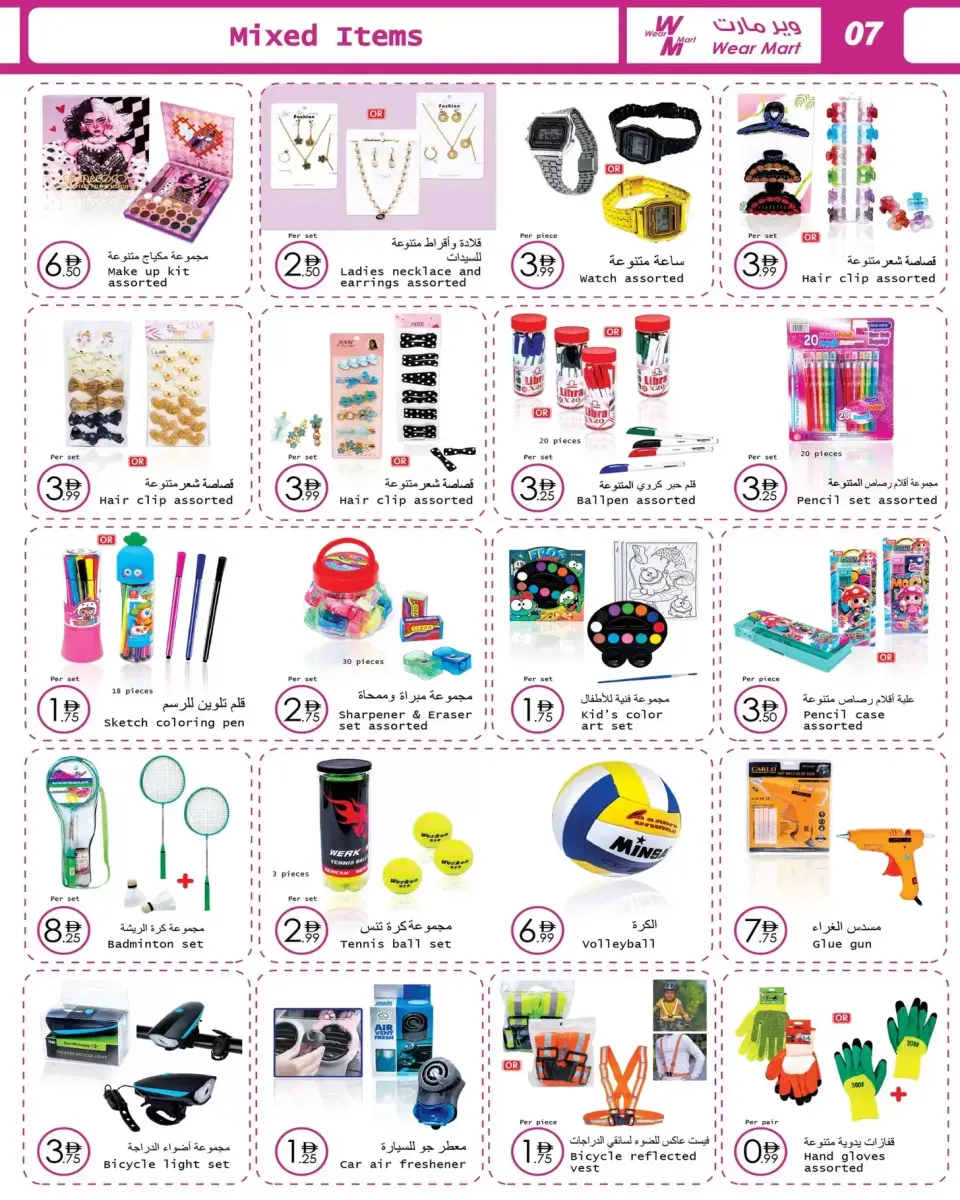 Ofertas de Wear Mart  Abu Dhabi  de 4 a 24 marzo Ofertas de Eid al-Fitr - Página 7