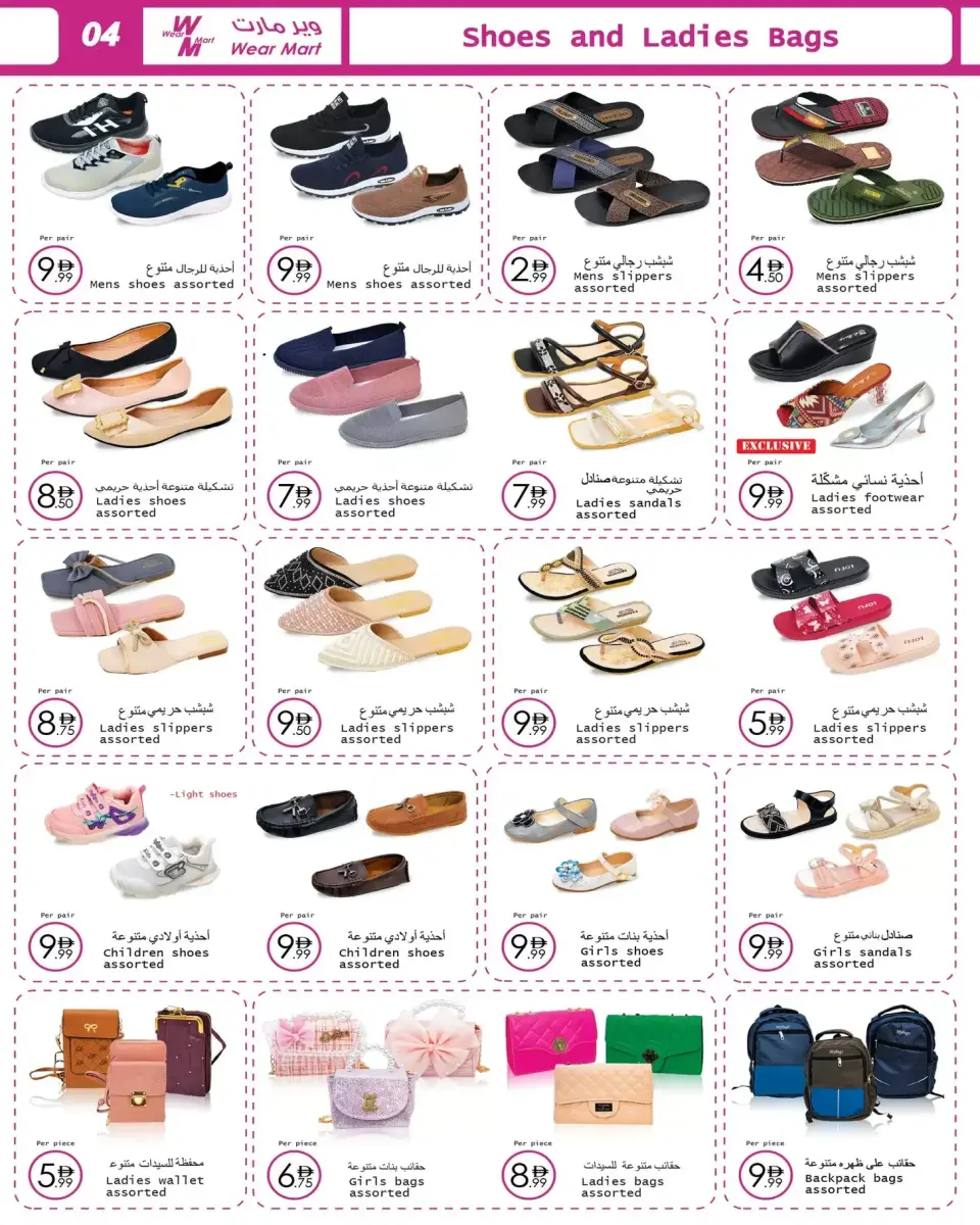 Ofertas de Wear Mart  Abu Dhabi  de 4 a 24 marzo Ofertas de Eid al-Fitr - Página 4