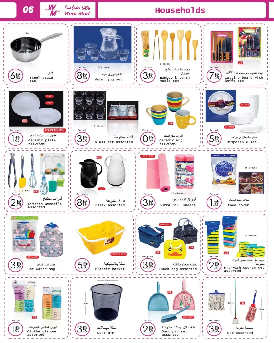 Ofertas de Wear Mart  Abu Dhabi  de 4 a 24 marzo Ofertas de Eid al-Fitr - Página 6