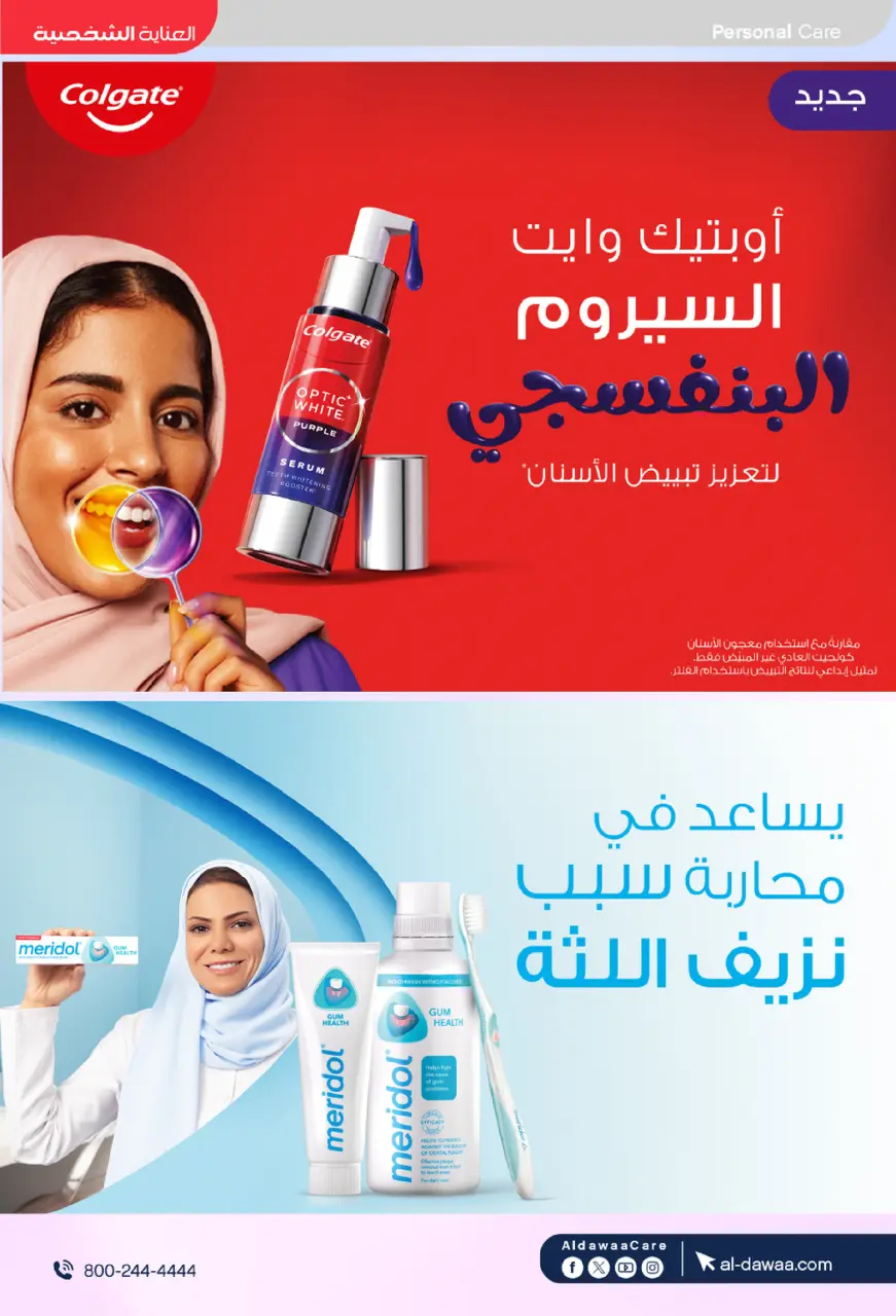 Al-dawaa Pharmacies Saudi Arabia Offers from 25 February to 5 March 2026 The strongest offers - Page 37