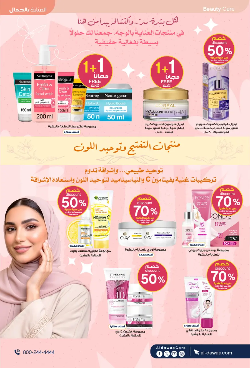 Al-dawaa Pharmacies Saudi Arabia Offers from 25 February to 5 March 2026 The strongest offers - Page 9