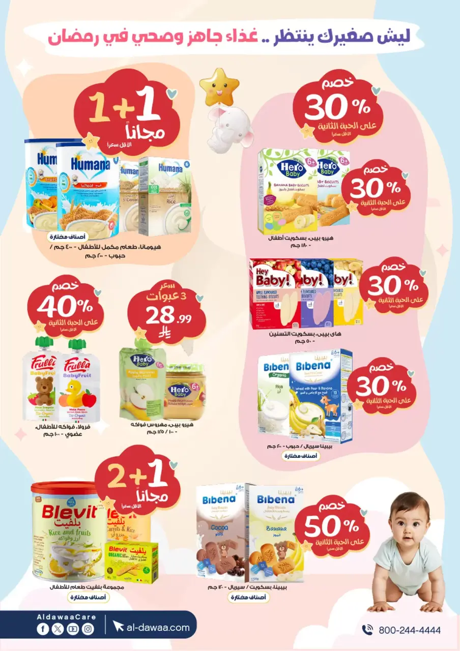 Al-dawaa Pharmacies Saudi Arabia Offers from 25 February to 7 March 2026 Offers on Baby Formula - Page 4