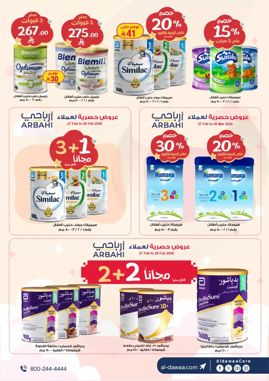 Al-dawaa Pharmacies Saudi Arabia Offers from 25 February to 7 March 2026 Offers on Baby Formula - Page 3