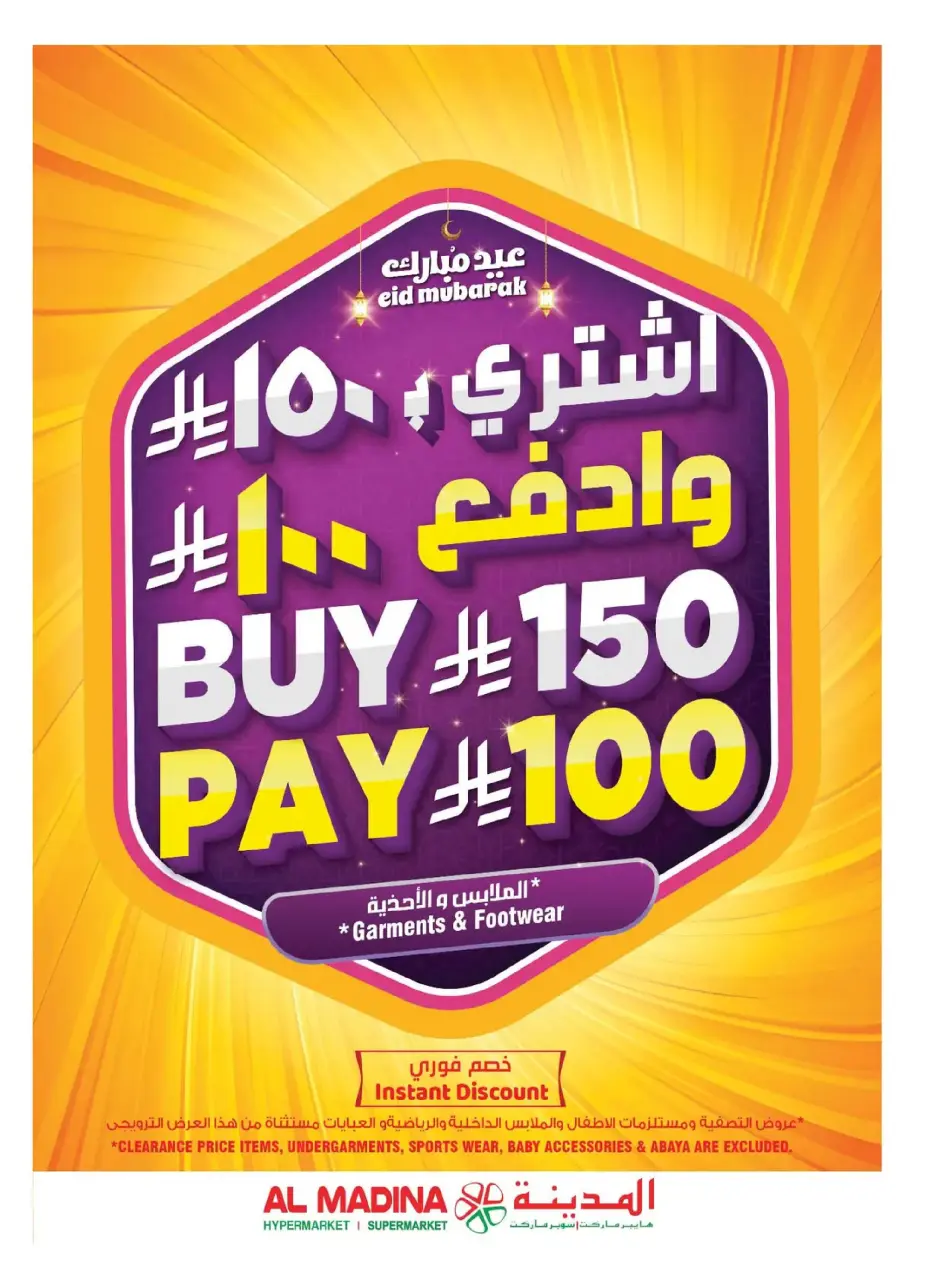 Ofertas de Hipermercado Al Madina Arabia Saudita de 4 a 10 marzo 2026 Ofertas de Ramadán Kareem - Página 3