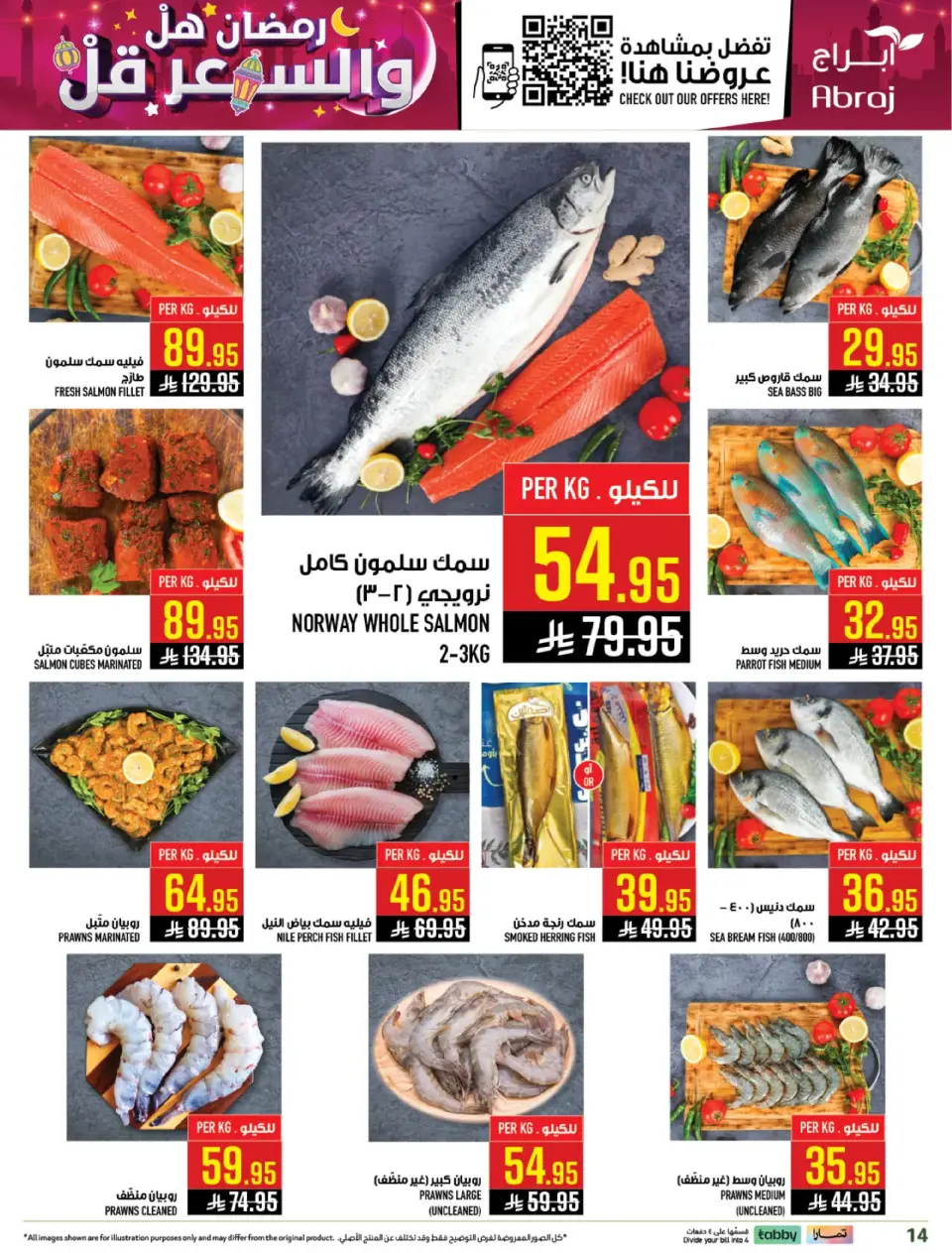 Ofertas de Hipermercado Abraj  La Meca  de 4 a 10 marzo Precio de Ramadán Más Bajo - Página 11