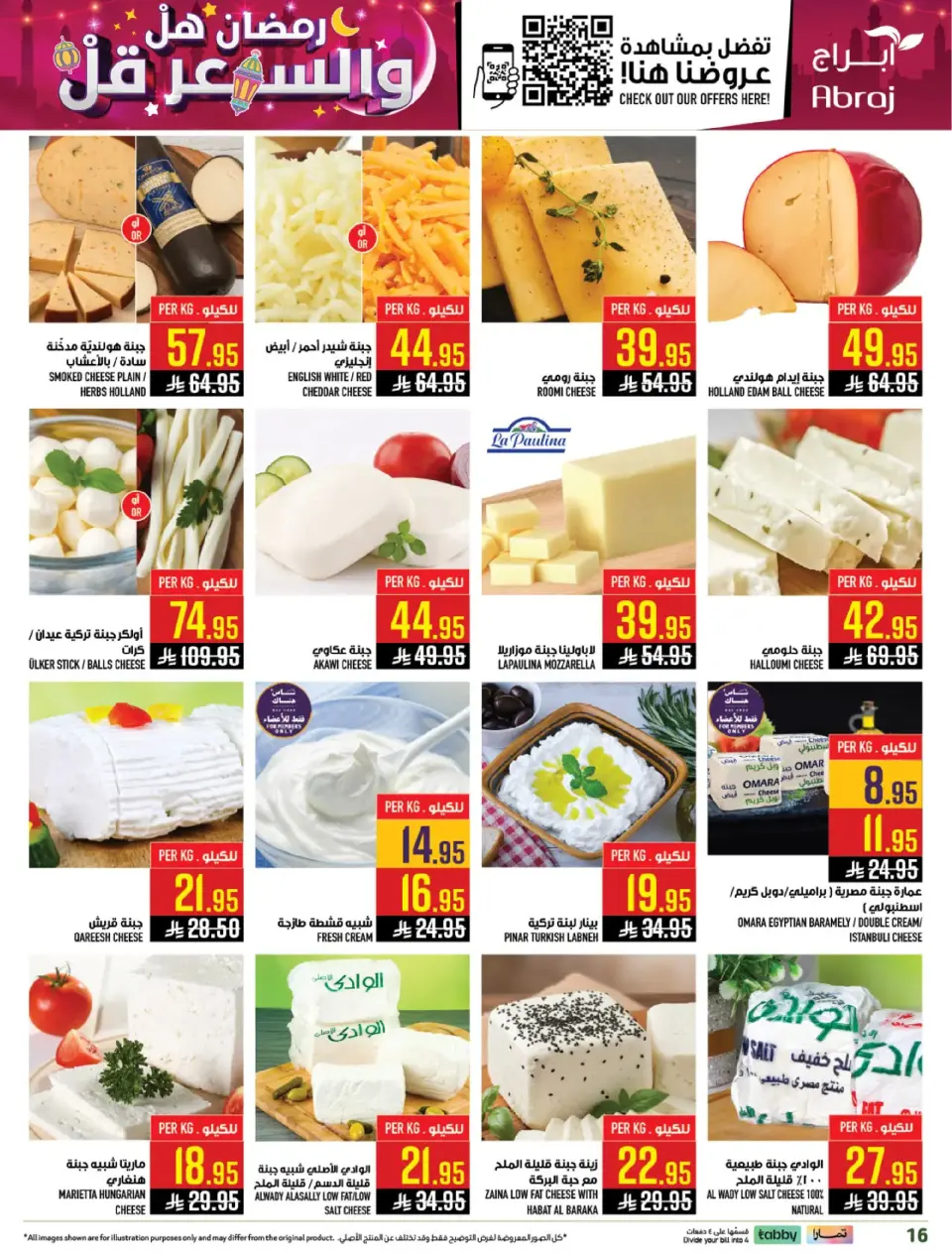 Ofertas de Hipermercado Abraj  La Meca  de 4 a 10 marzo Precio de Ramadán Más Bajo - Página 13