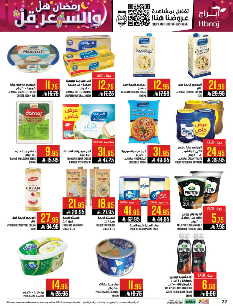 Ofertas de Hipermercado Abraj  La Meca  de 4 a 10 marzo Precio de Ramadán Más Bajo - Página 19
