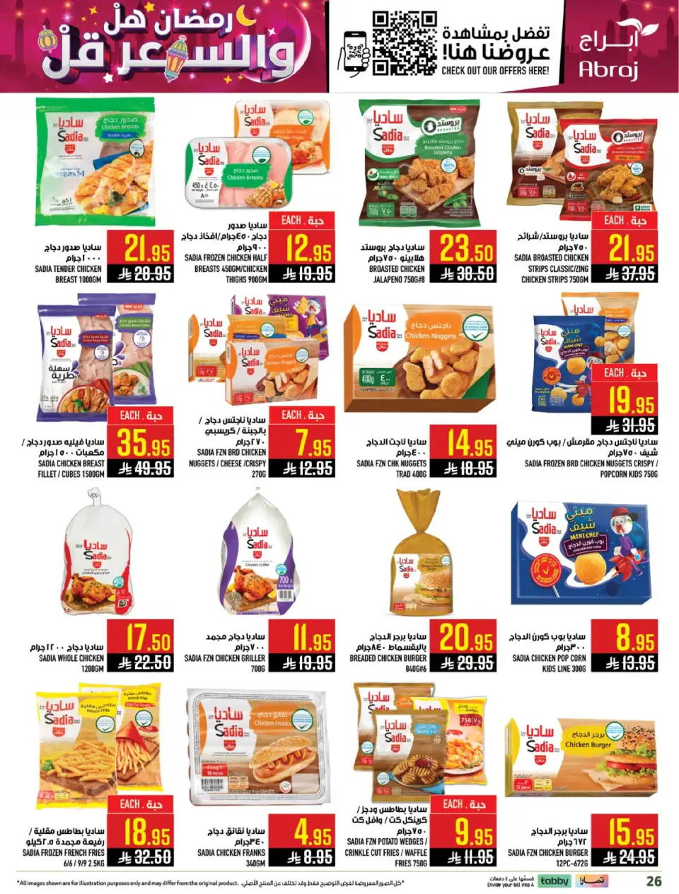 Ofertas de Hipermercado Abraj  La Meca  de 4 a 10 marzo Precio de Ramadán Más Bajo - Página 23