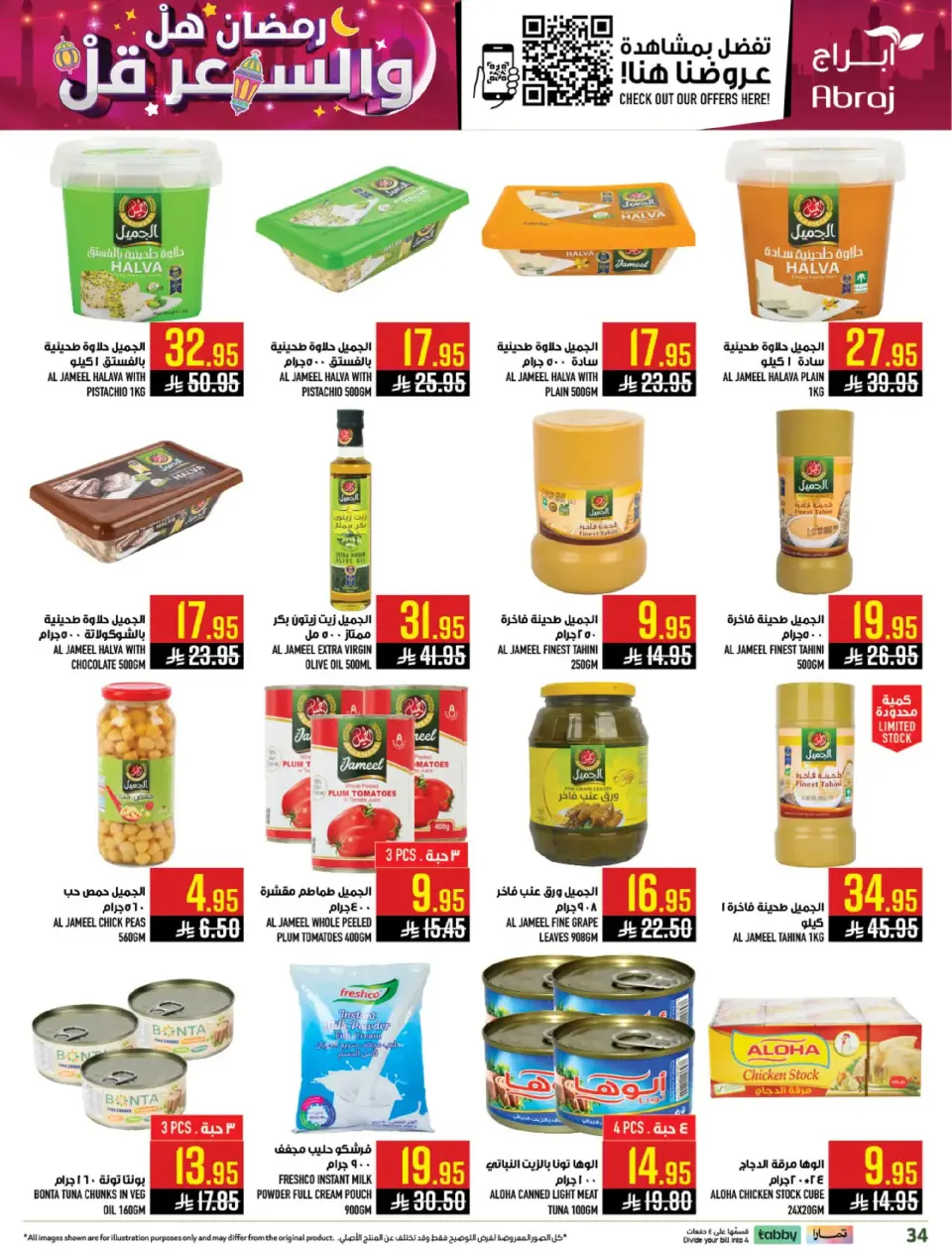 Ofertas de Hipermercado Abraj  La Meca  de 4 a 10 marzo Precio de Ramadán Más Bajo - Página 31
