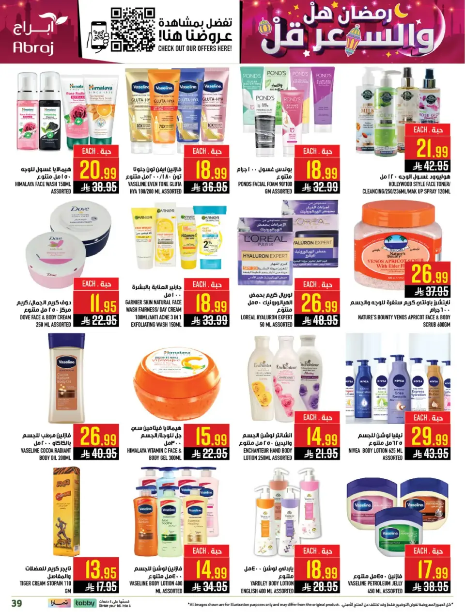Ofertas de Hipermercado Abraj  La Meca  de 4 a 10 marzo Precio de Ramadán Más Bajo - Página 36