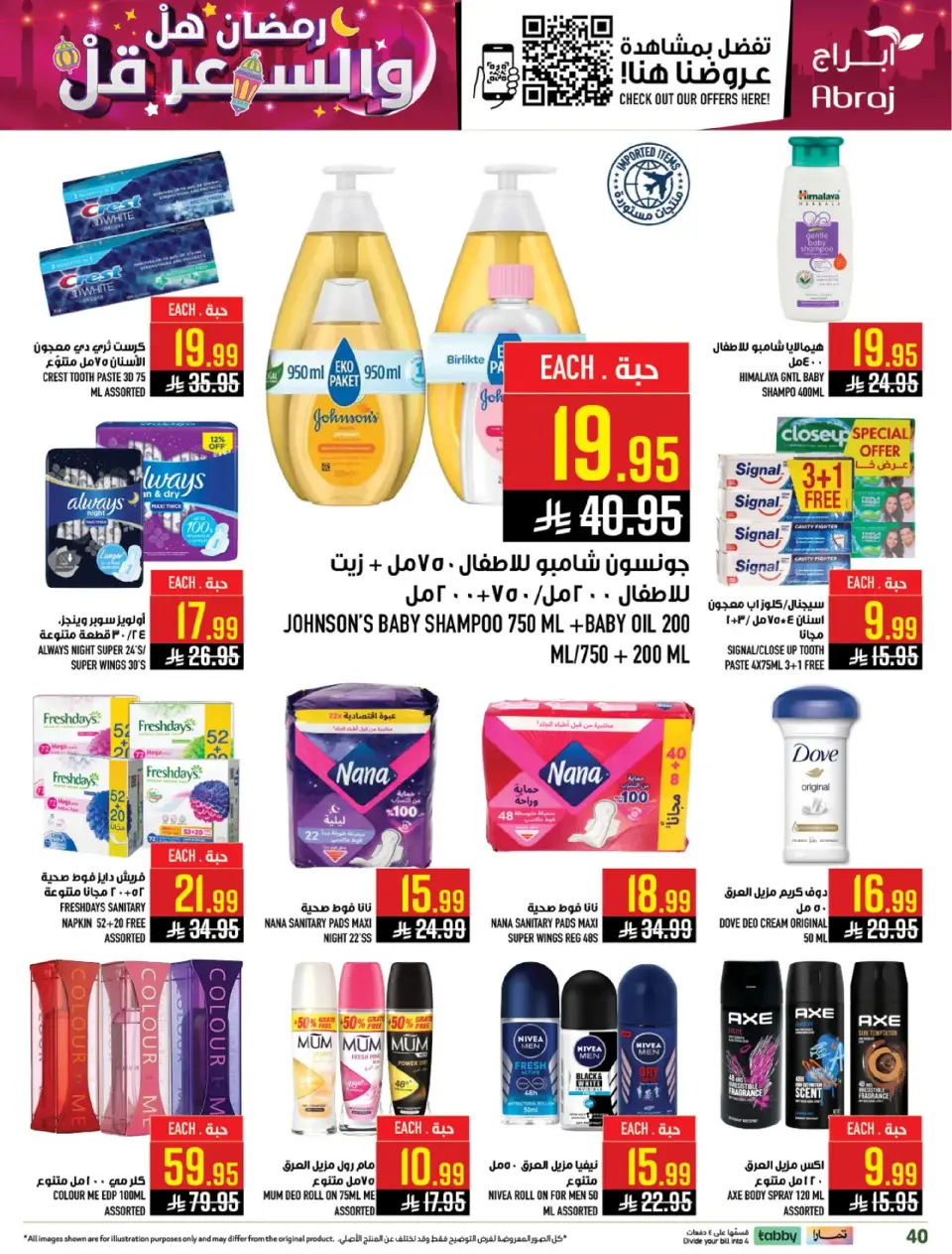 Ofertas de Hipermercado Abraj  La Meca  de 4 a 10 marzo Precio de Ramadán Más Bajo - Página 37