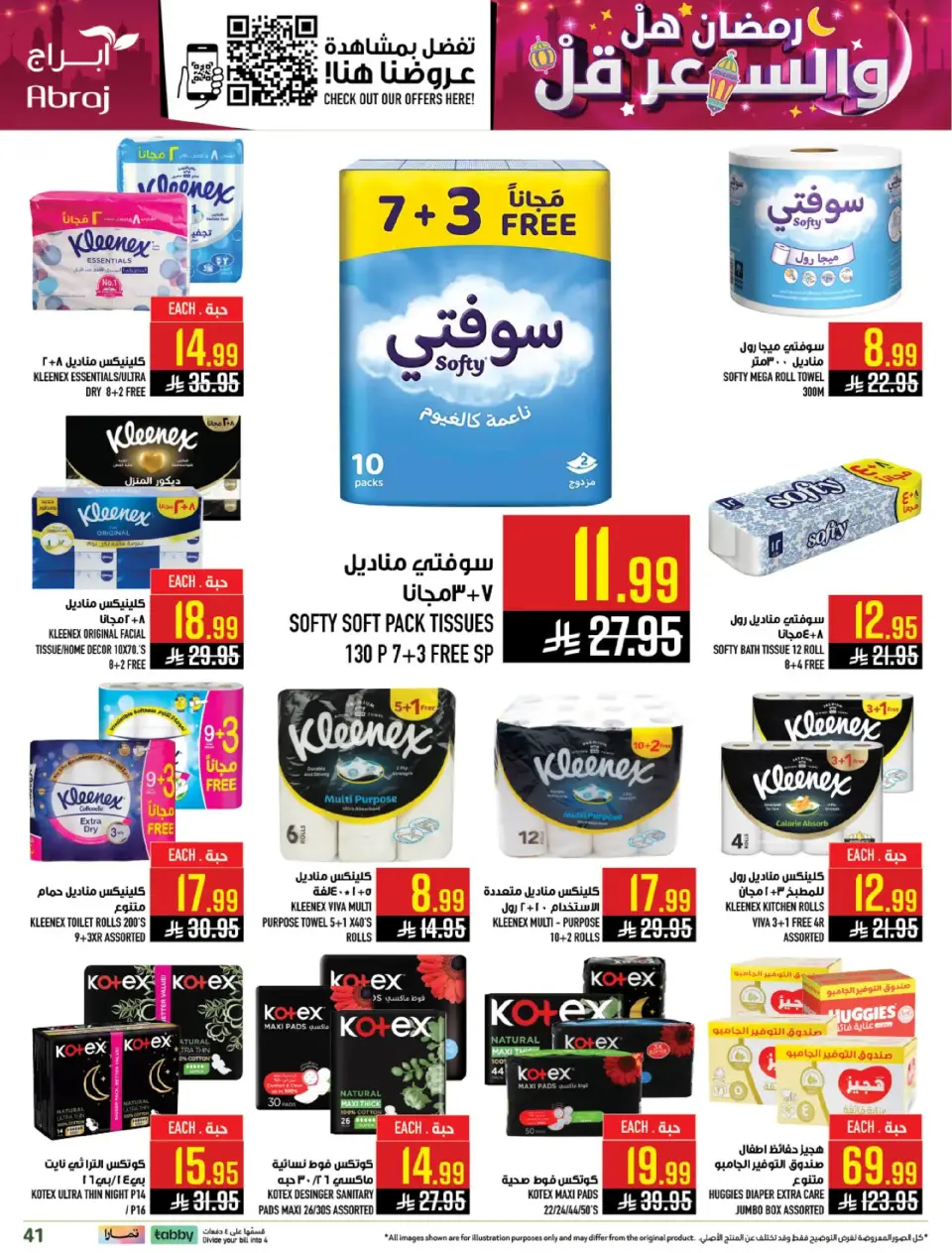 Ofertas de Hipermercado Abraj  La Meca  de 4 a 10 marzo Precio de Ramadán Más Bajo - Página 38