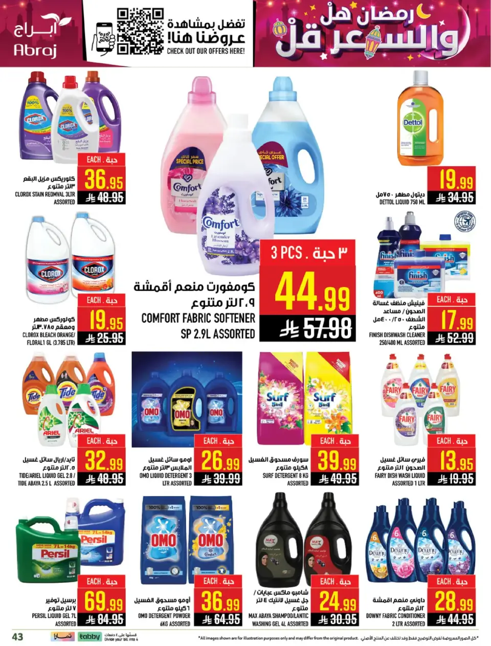 Ofertas de Hipermercado Abraj  La Meca  de 4 a 10 marzo Precio de Ramadán Más Bajo - Página 40