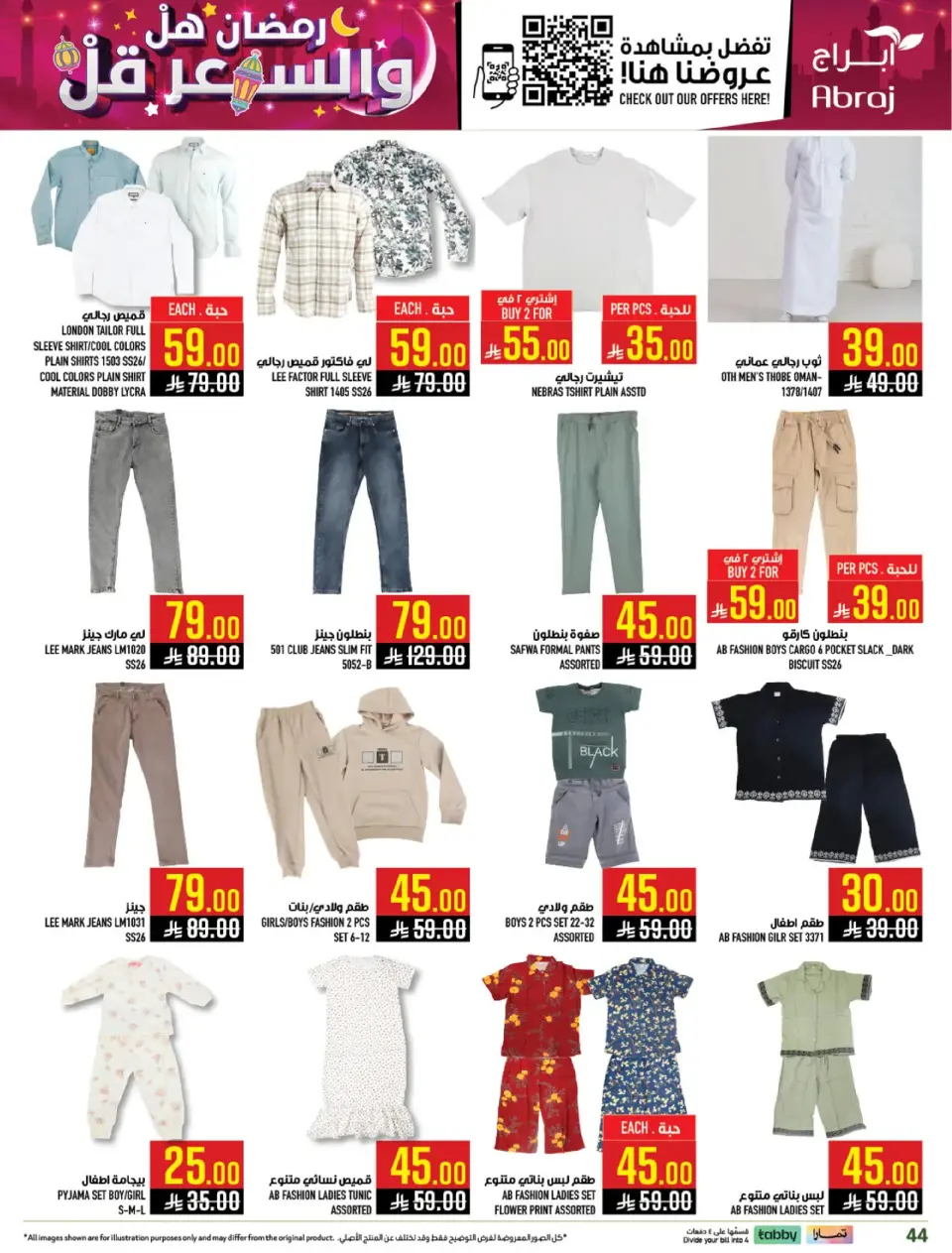 Ofertas de Hipermercado Abraj  La Meca  de 4 a 10 marzo Precio de Ramadán Más Bajo - Página 41