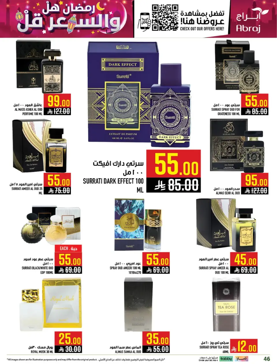 Ofertas de Hipermercado Abraj  La Meca  de 4 a 10 marzo Precio de Ramadán Más Bajo - Página 43