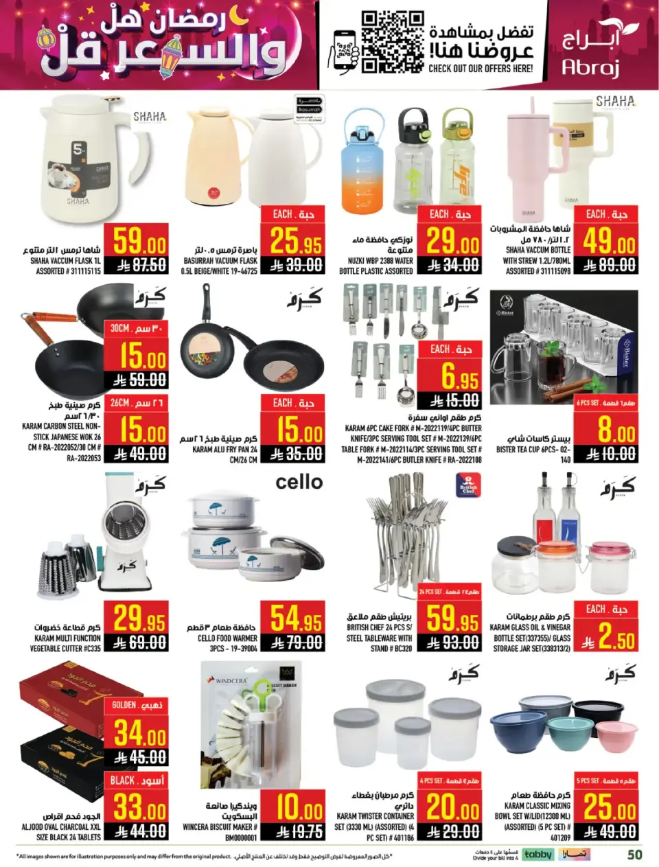 Ofertas de Hipermercado Abraj  La Meca  de 4 a 10 marzo Precio de Ramadán Más Bajo - Página 47