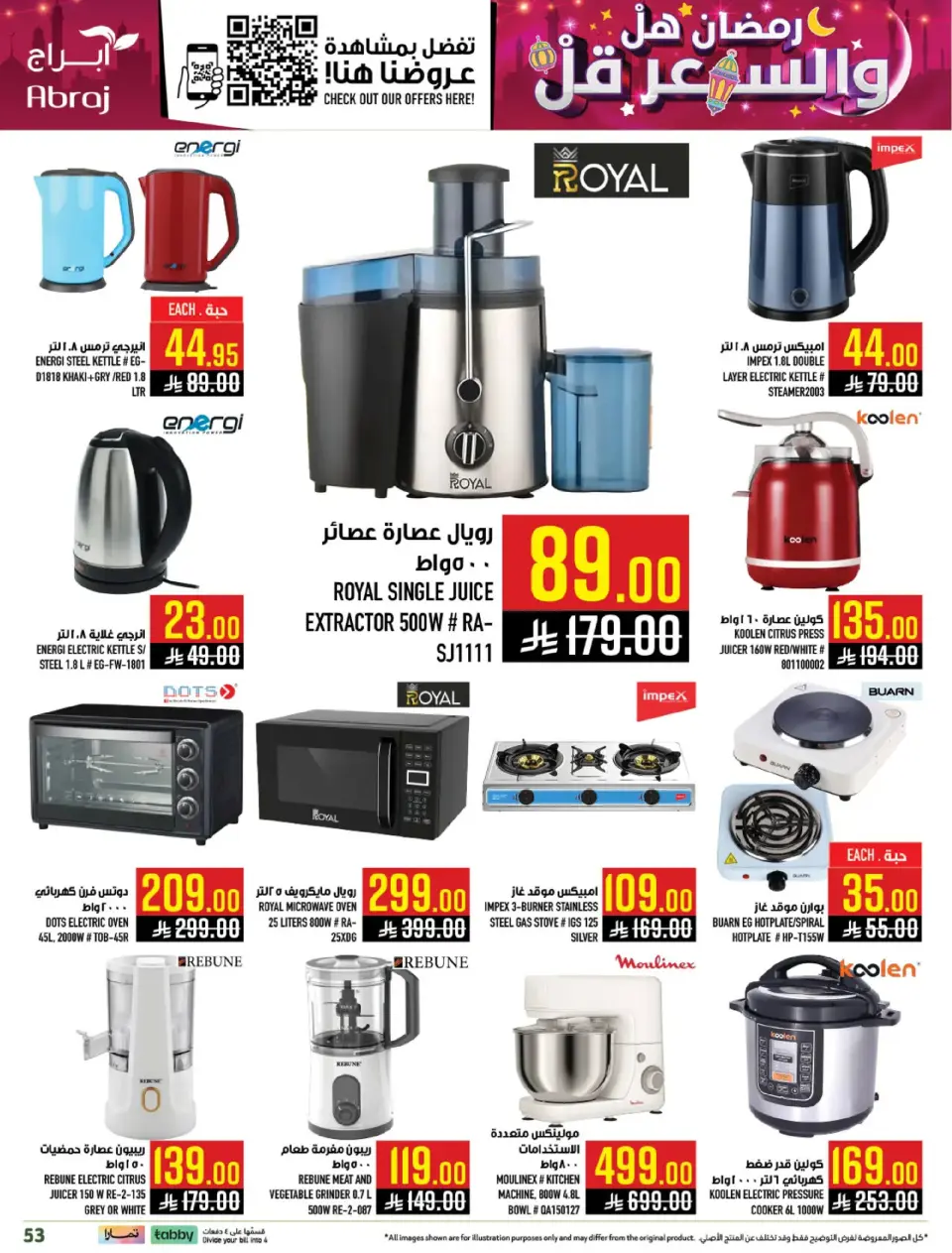 Ofertas de Hipermercado Abraj  La Meca  de 4 a 10 marzo Precio de Ramadán Más Bajo - Página 50