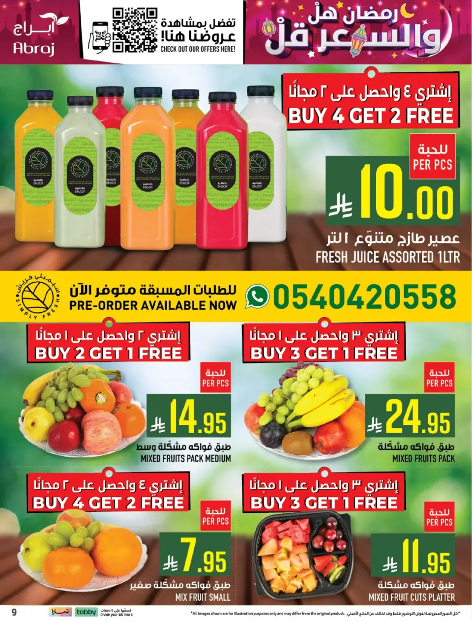Ofertas de Hipermercado Abraj  La Meca  de 4 a 10 marzo Precio de Ramadán Más Bajo - Página 6