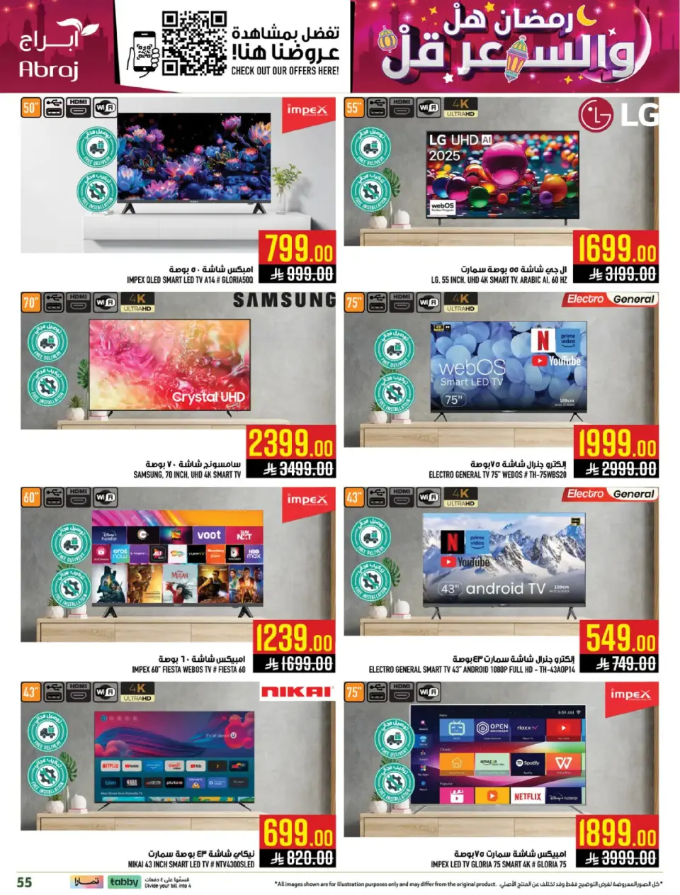 Ofertas de Hipermercado Abraj  La Meca  de 4 a 10 marzo Precio de Ramadán Más Bajo - Página 52