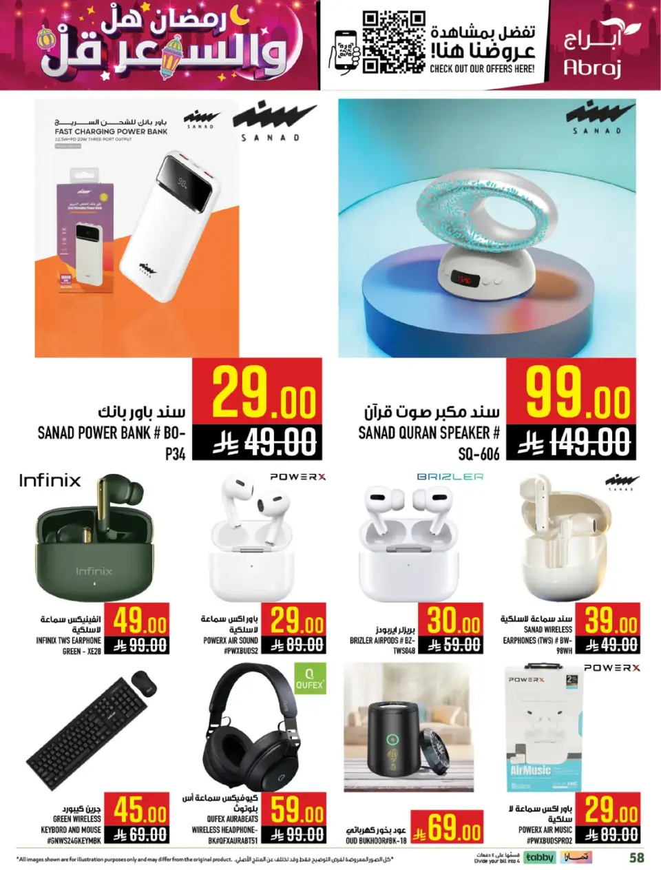 Ofertas de Hipermercado Abraj  La Meca  de 4 a 10 marzo Precio de Ramadán Más Bajo - Página 53