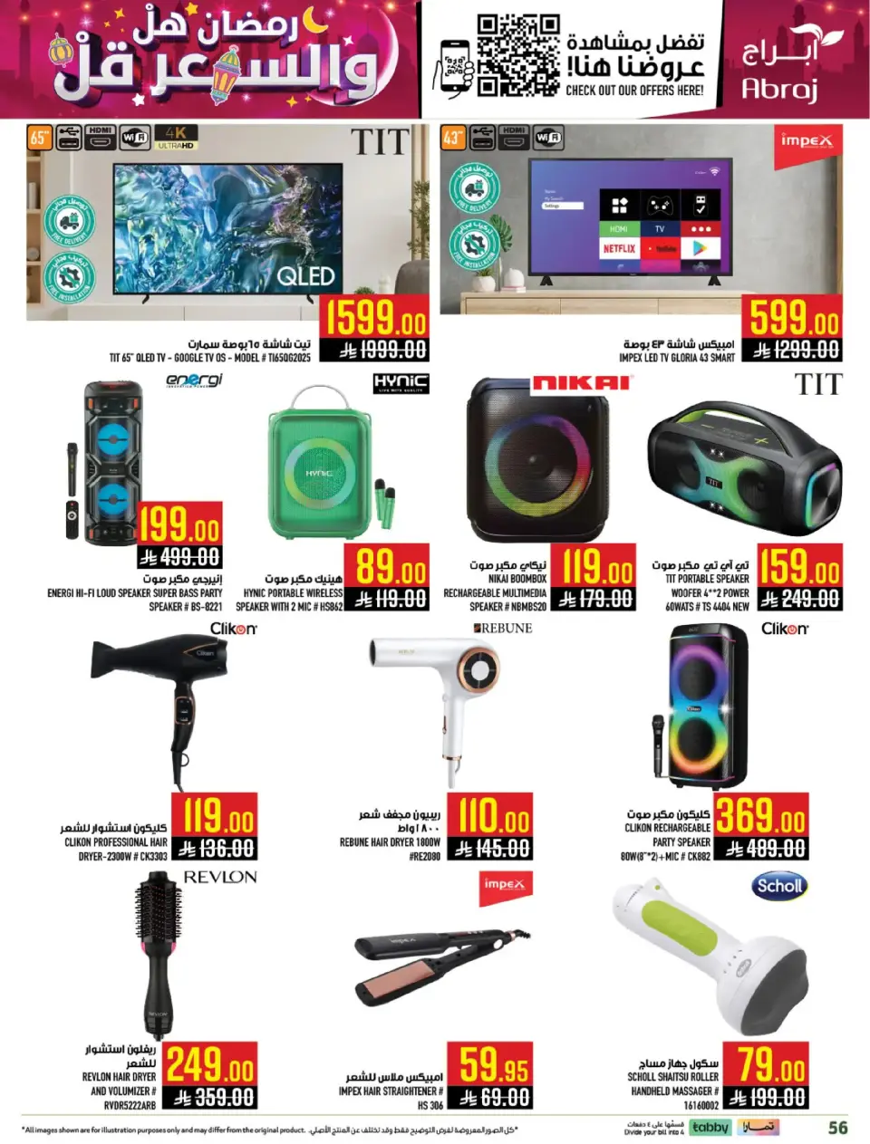 Ofertas de Hipermercado Abraj  La Meca  de 4 a 10 marzo Precio de Ramadán Más Bajo - Página 54
