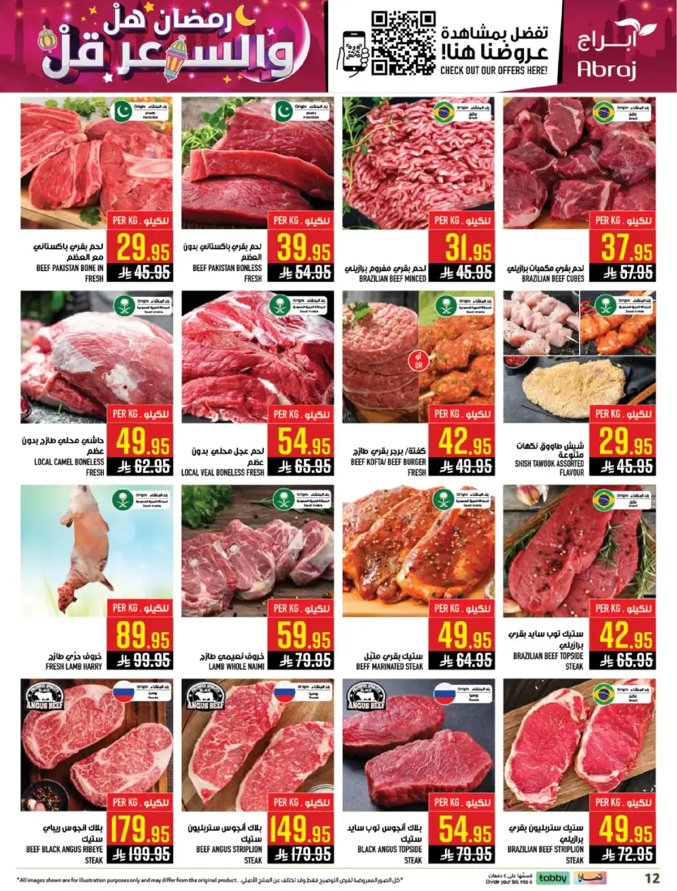 Ofertas de Hipermercado Abraj  La Meca  de 4 a 10 marzo Precio de Ramadán Más Bajo - Página 7