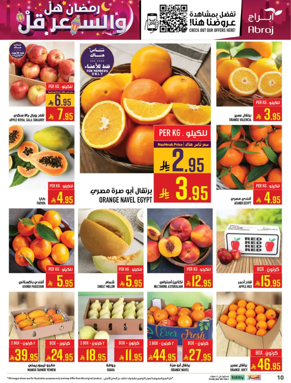 Ofertas de Hipermercado Abraj  La Meca  de 4 a 10 marzo Precio de Ramadán Más Bajo - Página 8