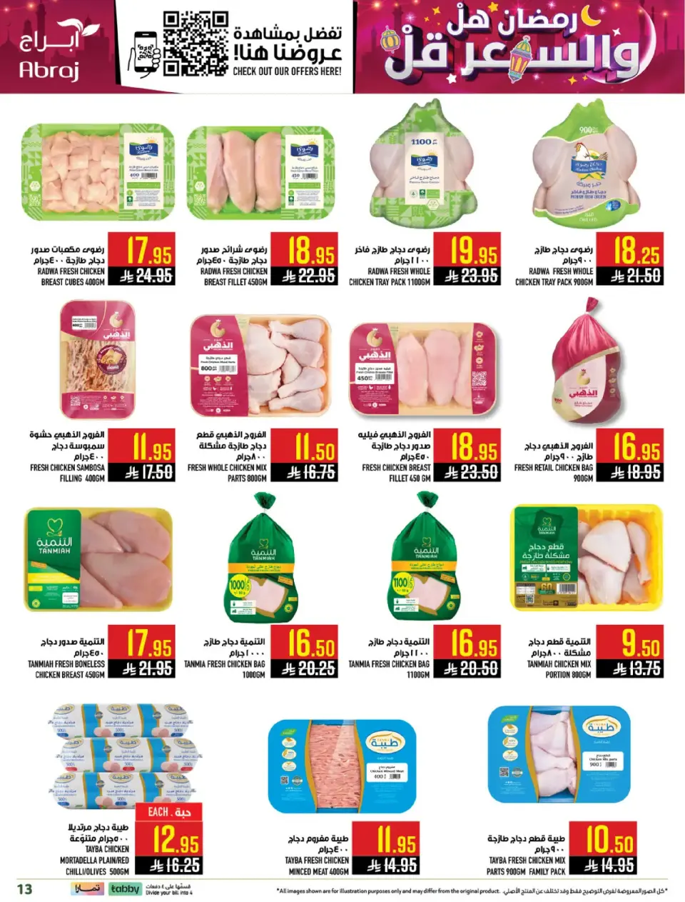 Ofertas de Hipermercado Abraj  La Meca  de 4 a 10 marzo Precio de Ramadán Más Bajo - Página 9