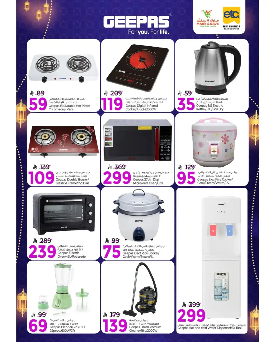 Mark & Save  Al Hassa  Offers from 4 to 10 March Price reduction offers - Page 11