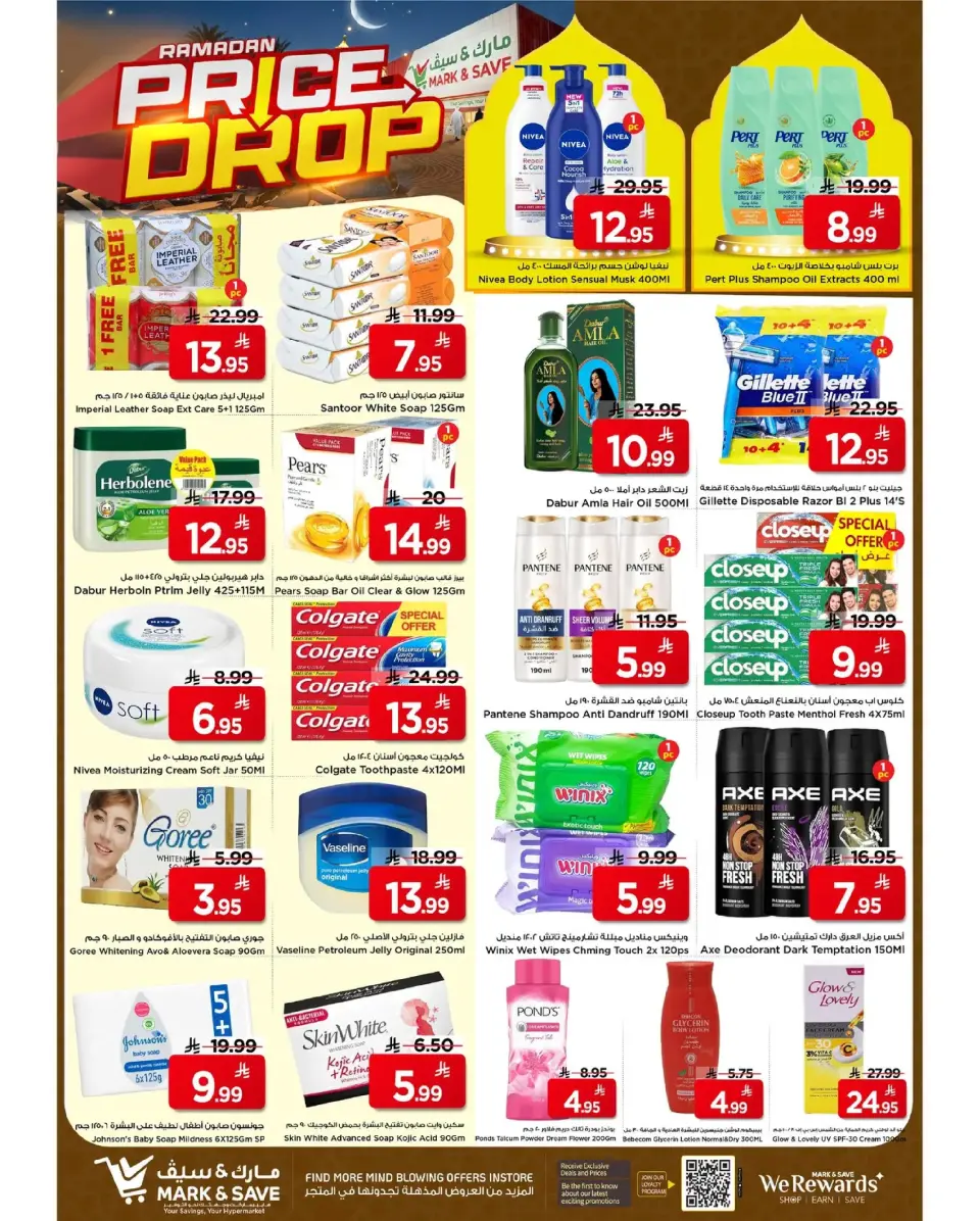 Mark & Save  Al Hassa  Offers from 4 to 10 March Price reduction offers - Page 6