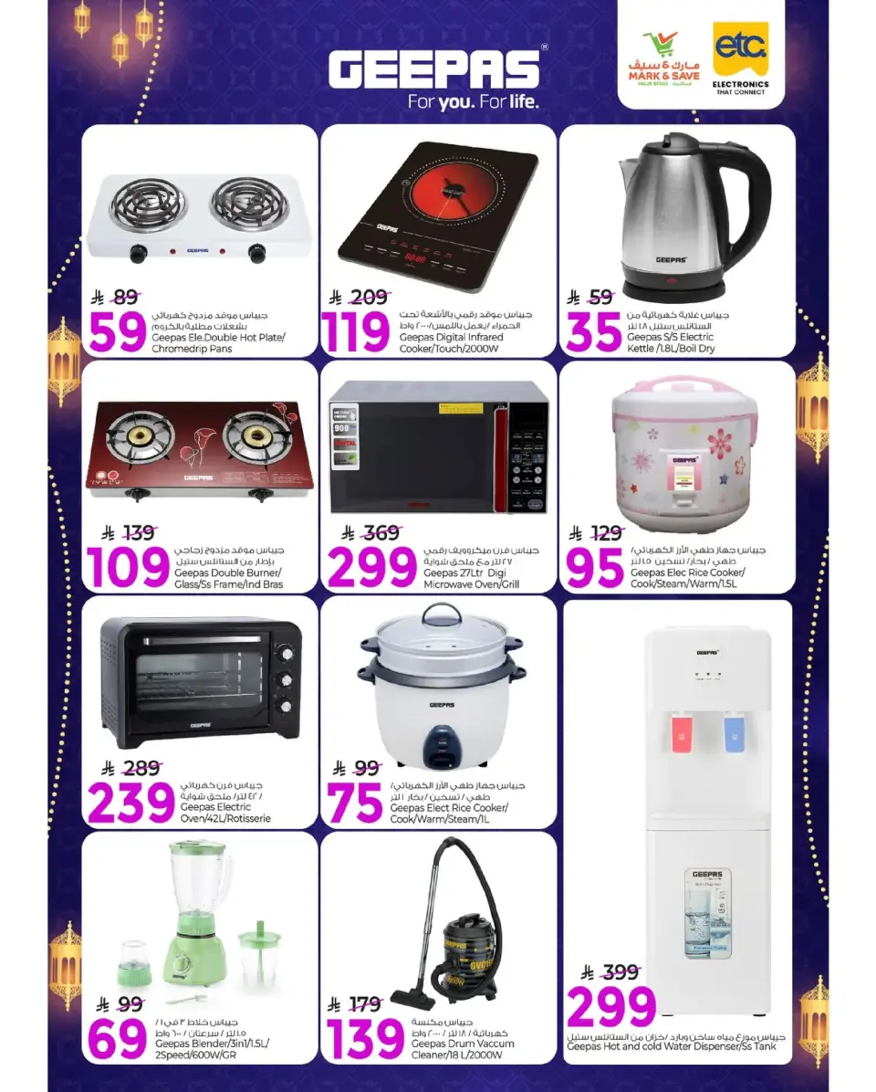 Mark & Save  Khurais  Offers from 4 to 10 March Price reduction offers - Page 13