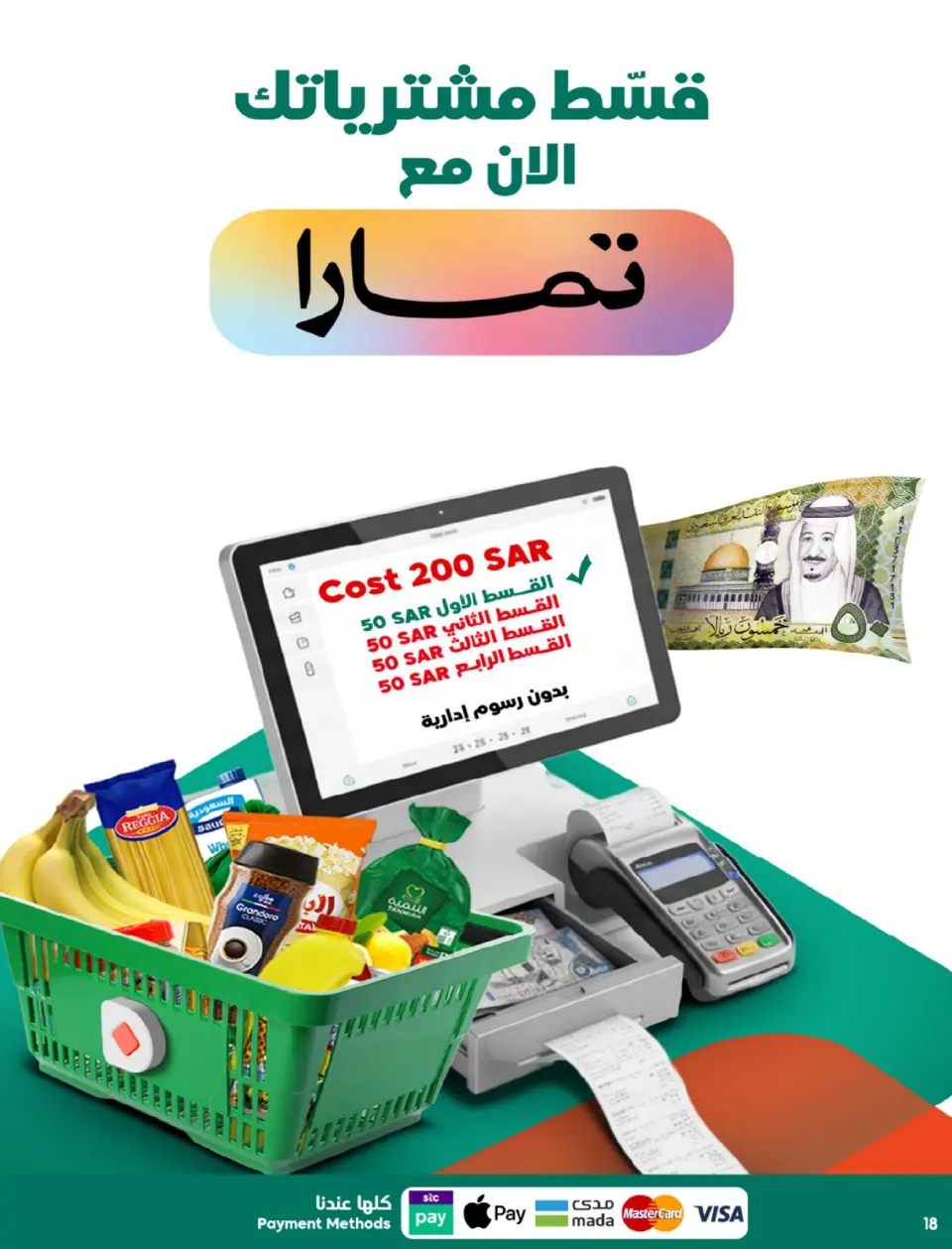 Ofertas de Dukan Arabia Saudita de 4 a 10 marzo 2026 Ofertas de Ramadán Kareem - Página 18