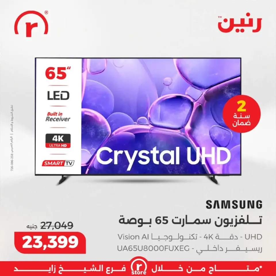 Ofertas de Raneen  Sheikh Zayed  de 5 a 11 marzo Ofertas infinitas - Página 18