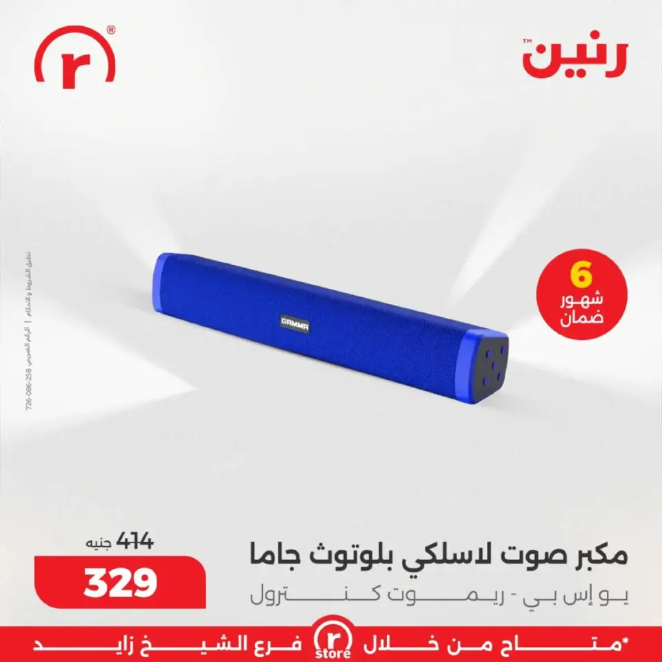 Ofertas de Raneen  Sheikh Zayed  de 5 a 11 marzo Ofertas infinitas - Página 31