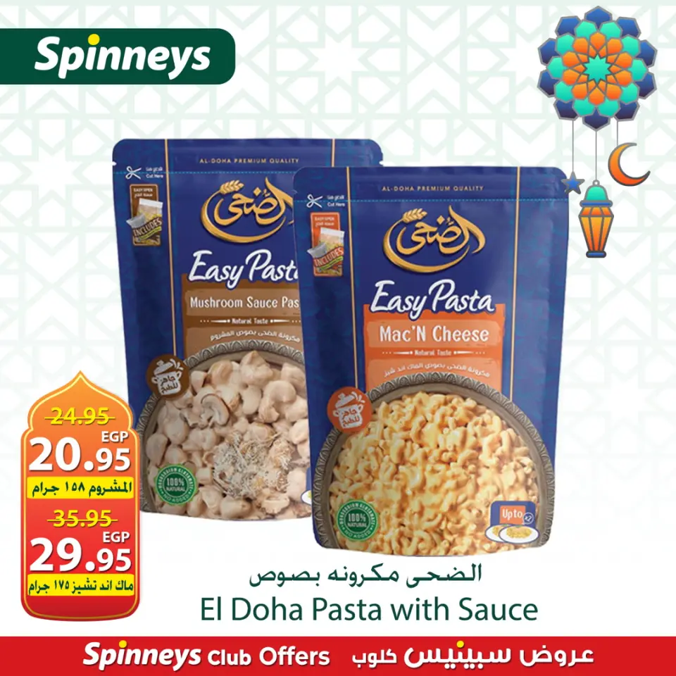 Offres Spinneys Egypte de 4 à 7 mars 2026 Nouvelles offres - Page 9