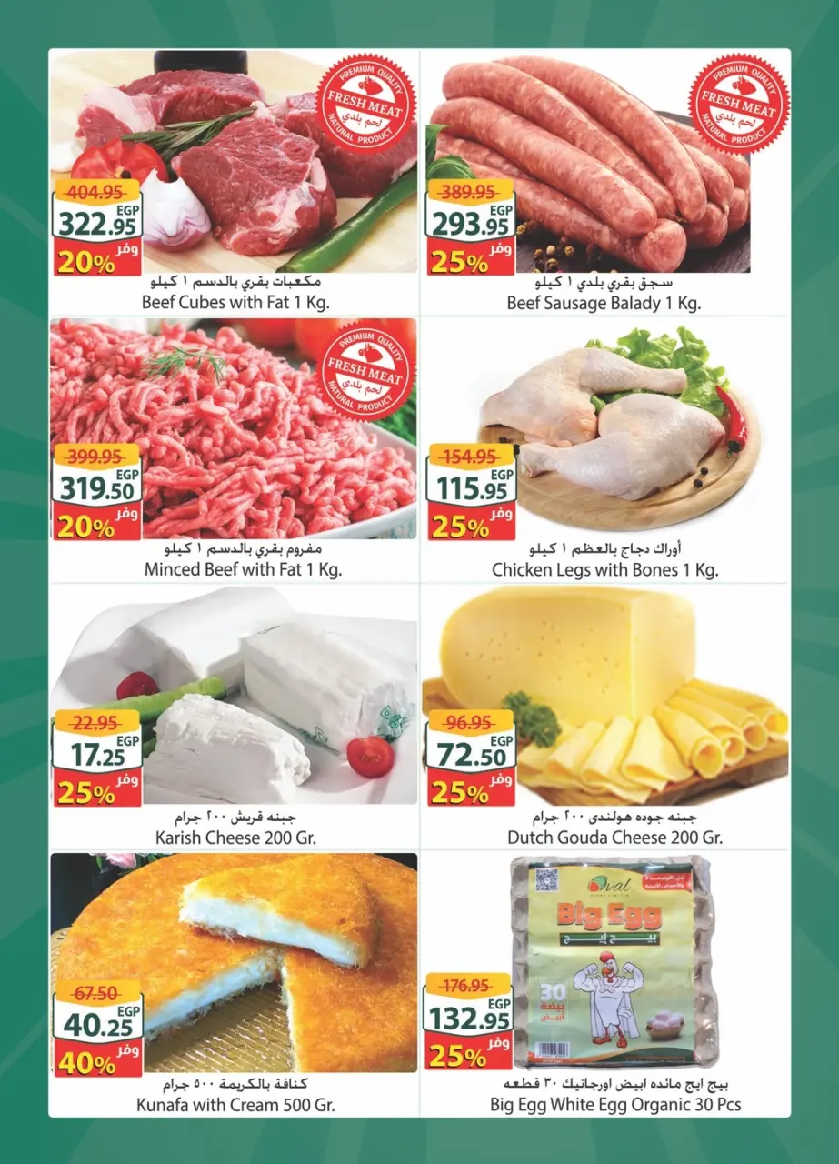 Offres Spinneys  Centre Commercial Arab et Centre Commercial Tanta  de 4 à 10 mars Offre hebdomadaire supplémentaire - Page 3