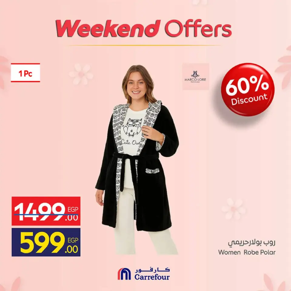 Carrefour Egypt Offers from 5 to 8 March 2026 Mother's Day Offers on Clothing - Page 19