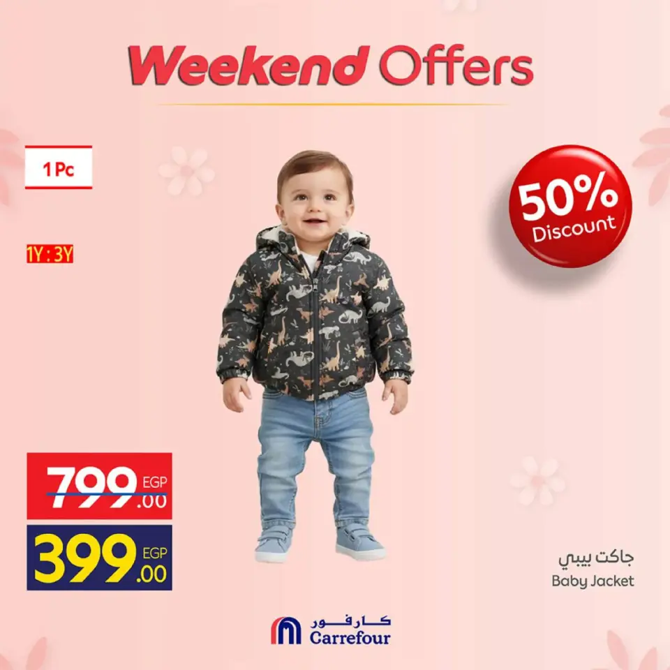 Carrefour Egypt Offers from 5 to 8 March 2026 Mother's Day Offers on Clothing - Page 29