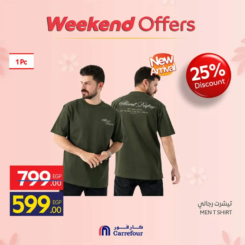 Carrefour Egypt Offers from 5 to 8 March 2026 Mother's Day Offers on Clothing - Page 5