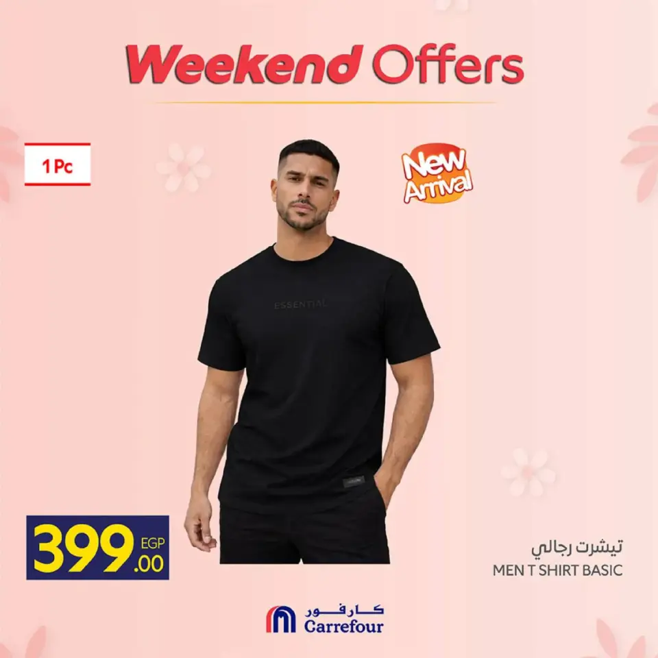 Carrefour Egypt Offers from 5 to 8 March 2026 Mother's Day Offers on Clothing - Page 7