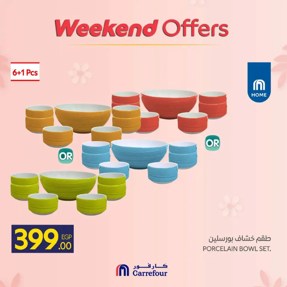 Carrefour Egypt Offers from 5 to 8 March 2026 Mother's Day Offers on Kitchen Supplies - Page 14