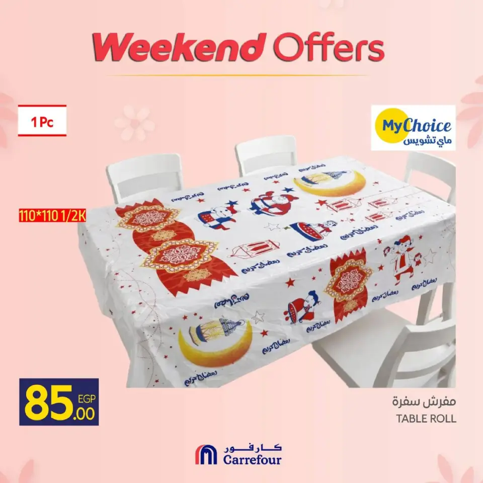 Carrefour Egypt Offers from 5 to 8 March 2026 Mother's Day Offers on Kitchen Supplies - Page 15